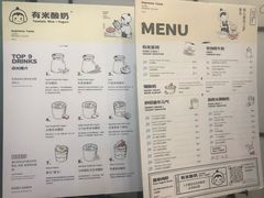 菜单-有米酸奶