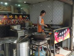-双冰面馆(茶南店)