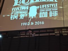 -锅炉咖啡·西餐·音乐酒厂