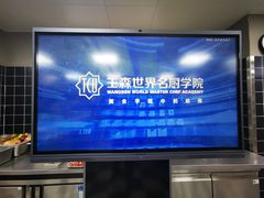 -王森咖啡西点烘焙培训(上海名厨中心店)