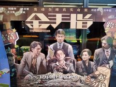 -万达影城(西铁营万达广场IMAX店)