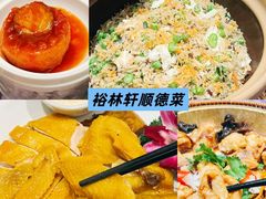 -有腥气私房菜·寻味顺德