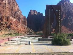 -天山神秘大峡谷