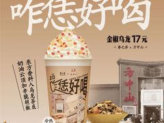 -眷茶(大卫城10楼店)