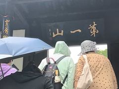 -第一山景区