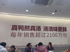 -回味鸭血粉丝汤(砂之船店)
