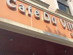 -CafeDuVillage乡村咖啡馆(美邻苑店)