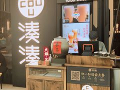 -湊湊火锅·茶憩(东城万达店)
