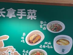 -老乡鸡(融科天地店)