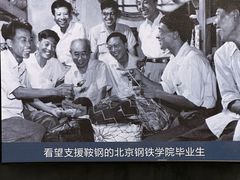 -鞍钢博物馆