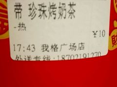 android_upload_pic-CoCo都可(新我格广场店)