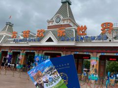 -沈阳方特欢乐世界