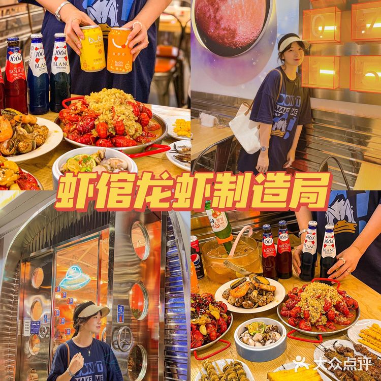 洛阳探店｜我又来炫小龙虾啦 虾倌餐饮管理店[强]