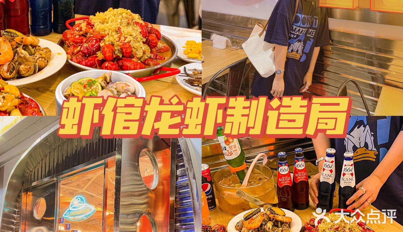 洛阳探店｜我又来炫小龙虾啦 虾倌餐饮管理店[强]