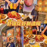 洛阳探店｜我又来炫小龙虾啦 虾倌餐饮管理店[强]
