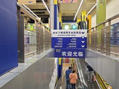 店内环境-麦德龙(十里河店)