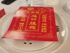 -金狮麟·新豫菜(金码大厦店)