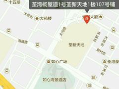 -翠园(荃新天地店)