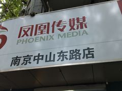 -新华书店(新街口旗舰店)
