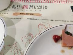 -松针蔡记蒸饺(花园路店)
