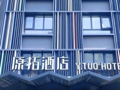 -北京丰台火车站纪家庙地铁站原拓酒店