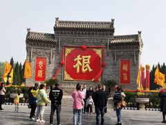 -大槐树寻根祭祖园