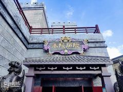 -厦门方特梦幻王国