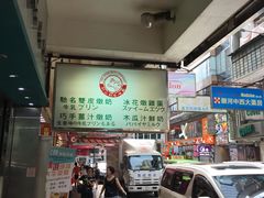 -义顺牛奶公司