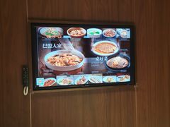-巴盟人家·礼宴(九原店)