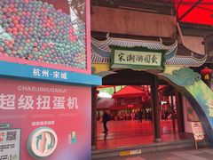 -杭州宋城