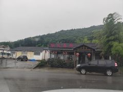 -呼吸森林·生态农庄农家乐私房菜