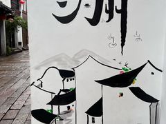 -山塘街