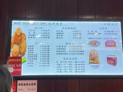 菜单-毛华美食(清扬路店)