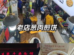 -王记生烫牛杂面馆(兰陵路店)