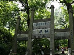 -南山风景名胜区