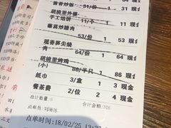 账单-胡桃里音乐餐厅(陶溪川店)(川湘赣菜·世界百大酒庄直供红酒·音乐表演)