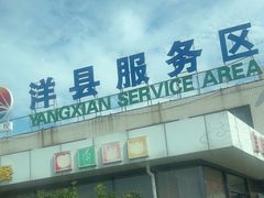 -洋县服务区-停车场