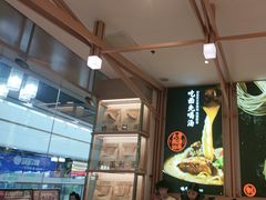 -味千拉面(淮安楚州万达店)