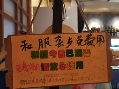 -长崎屋·23年日本料理·刺身·烧鸟(天河北路店)