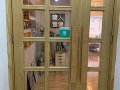 -壹人壹像工作室(购物公园店)