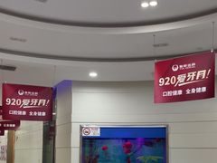 -雅悦齿科(顾村公园店)