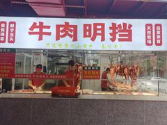 -养牛邓·潮汕牛肉海鲜自助火锅(广州店)