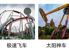 -北京欢乐谷