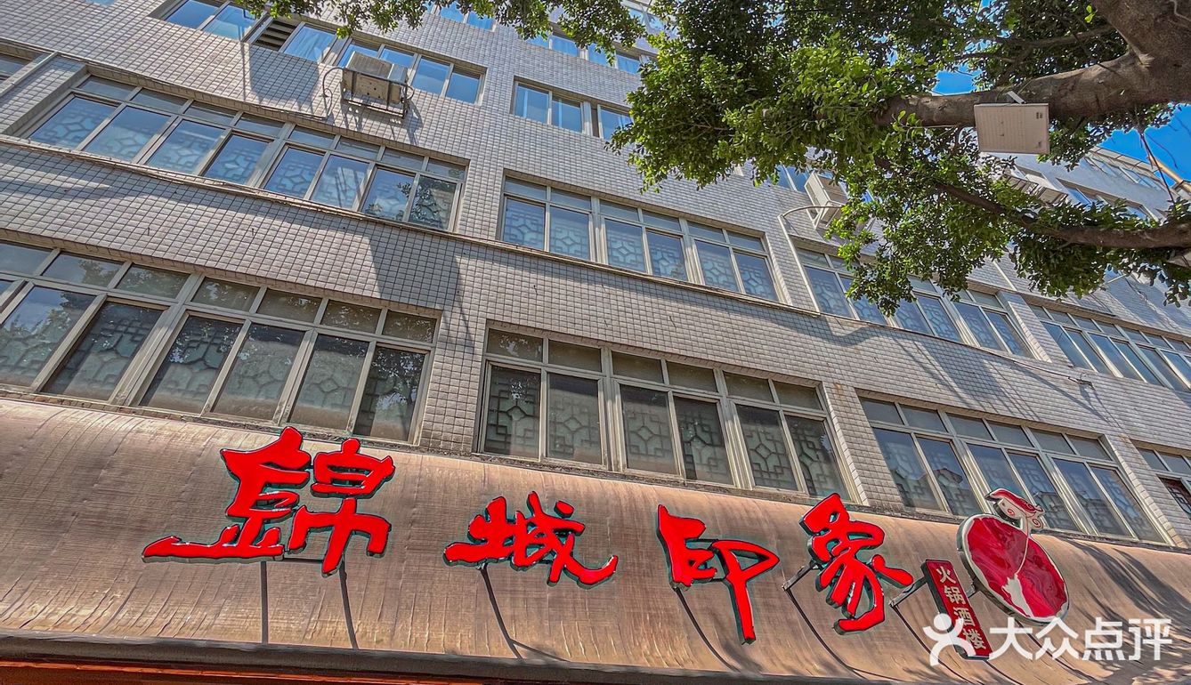 成都黑珍珠必吃榜的火锅店！必打卡！