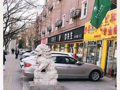-李先生牛肉面大王(东铁营店)