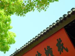 -西园戒幢律寺