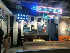 -昌勝香港深井烧鹅(新年华店)