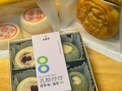 -老鼎丰糕点铺子(国贸商城店)