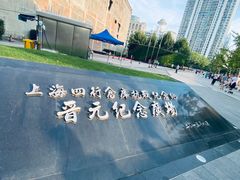 -上海四行仓库抗战纪念馆