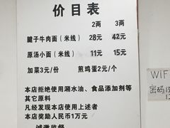 -易毛特色牛肉面(解放碑步行街店)